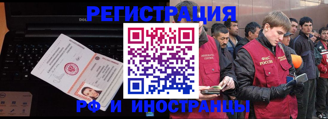 прописка поиск в Пензе