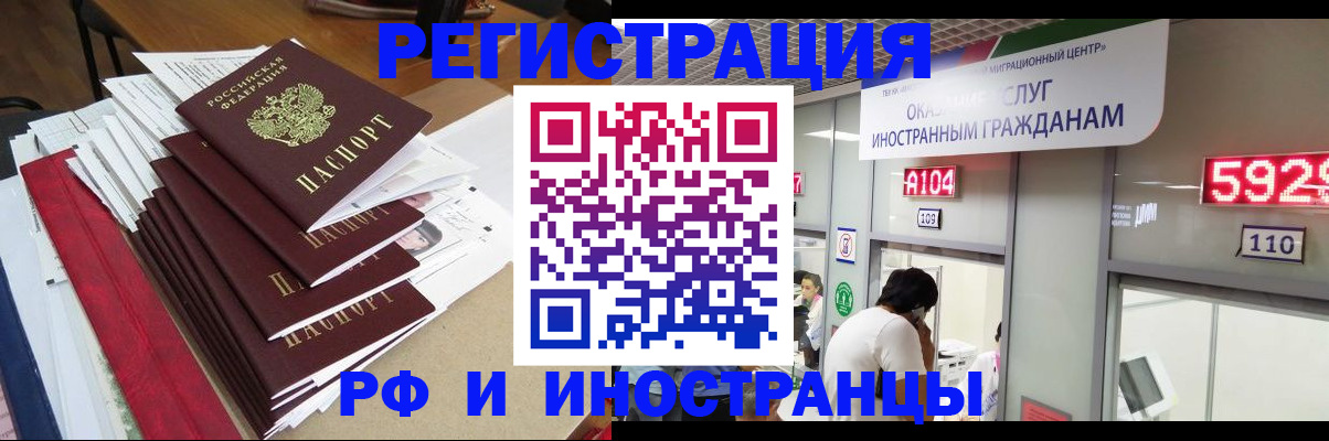 временная регистрация для школы в Пензе
