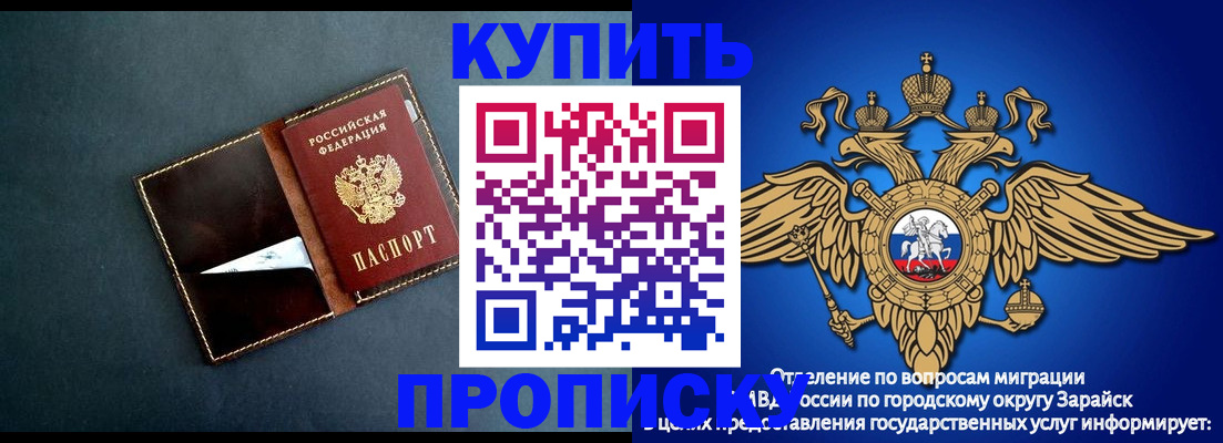 временная регистрация для всех в Пензе